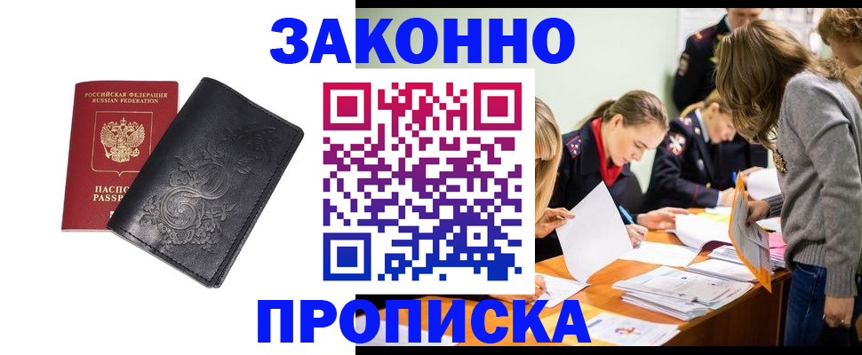временная регистрация адрес в Вилюйске