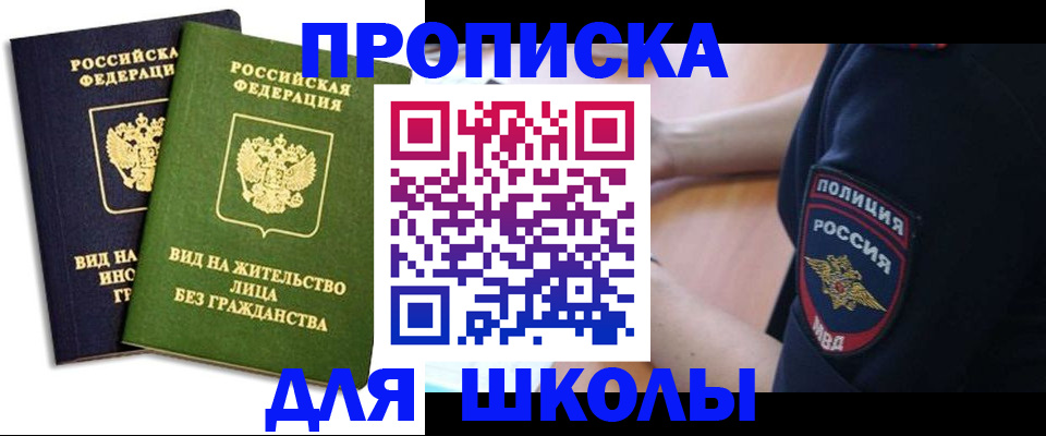 где прописаться в Вилюйске