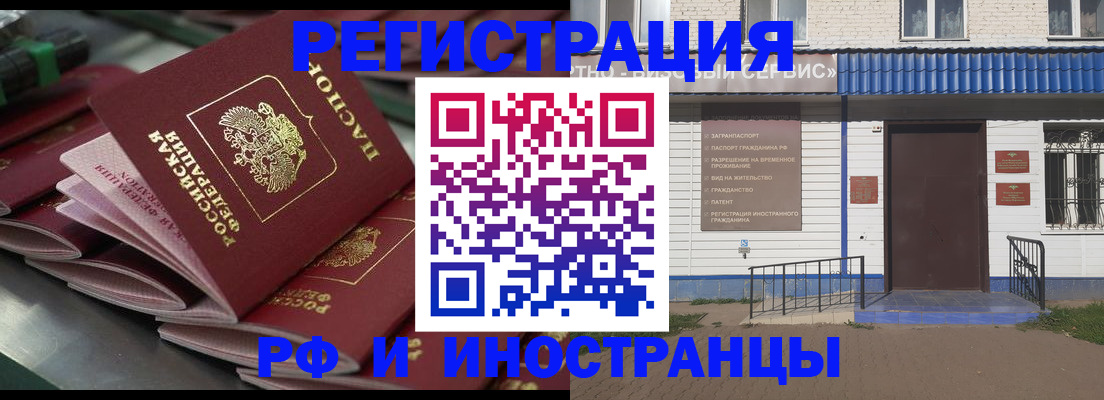 временная регистрация в квартире в Вилюйске